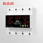 Intelligent automatic transfer switch（ATS) JGAT3-1